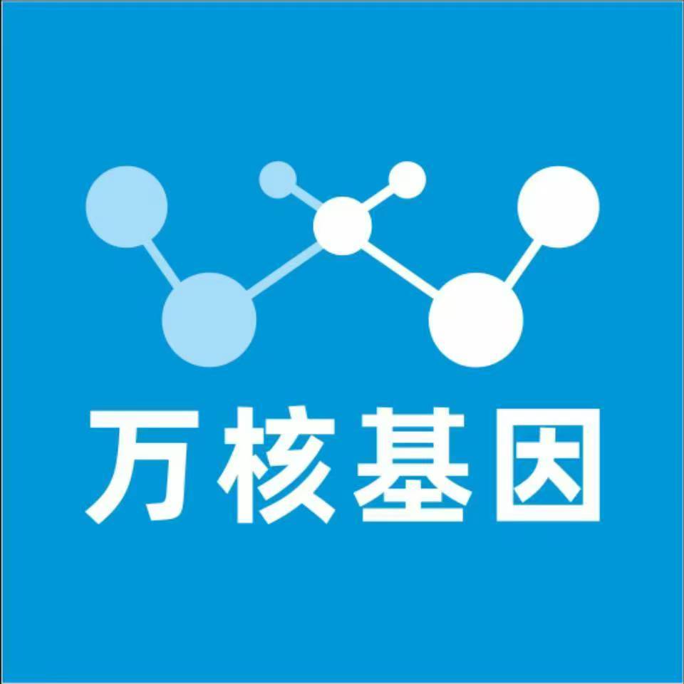 成都双流万核基因DNA亲子鉴定中心